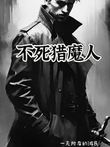 不死心