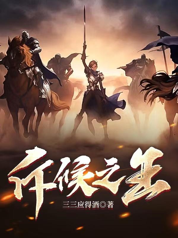 斥候之刃怎么获得